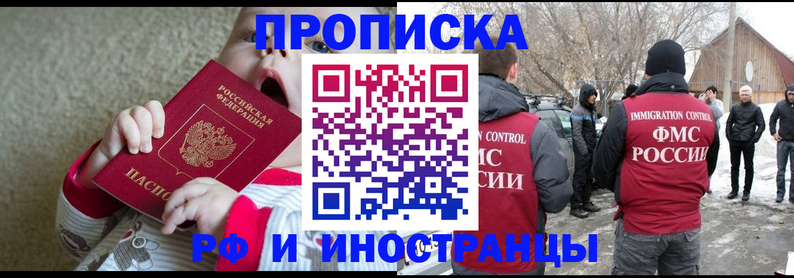 миграционный учет в Уварово
