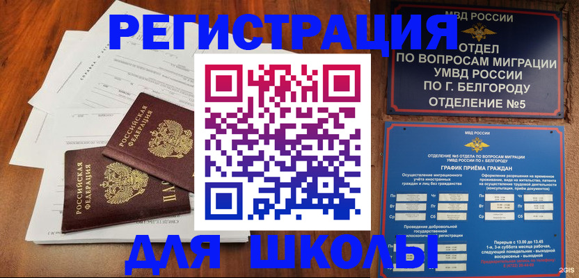 прописка поиск в Уварово