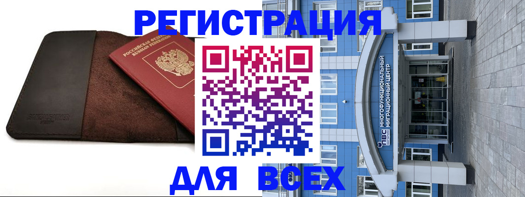прописка штамп в Уварово