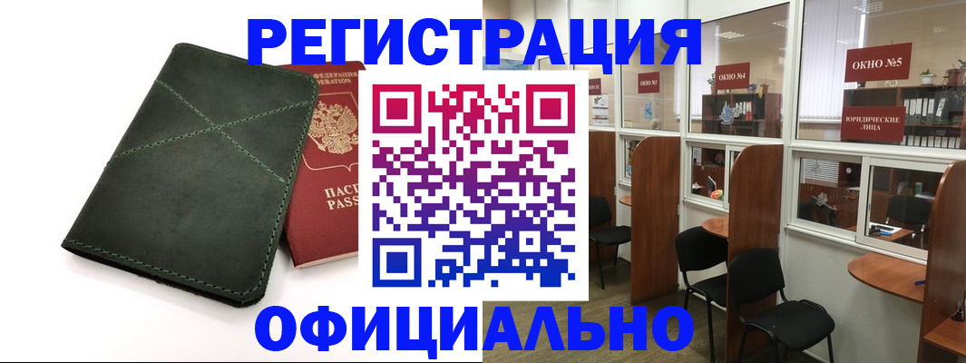 временная регистрация законно в Уварово
