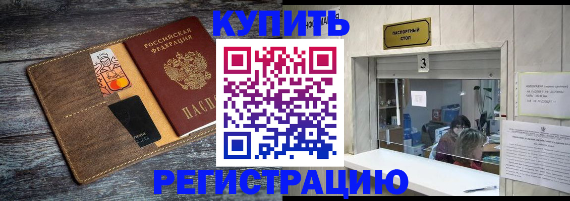 временная регистрация гарантия в Уварово