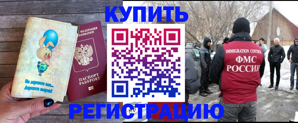 временная регистрация законно в Уварово